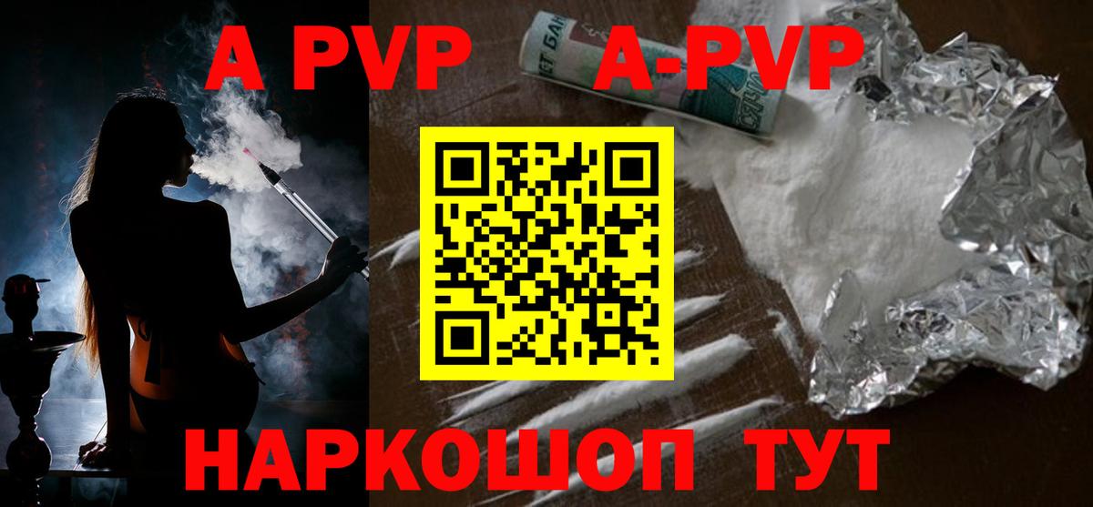 Alpha PVP  Вход с VPN  Альфа ПВП крисы CK  Новороссийск  A-PVP СК 