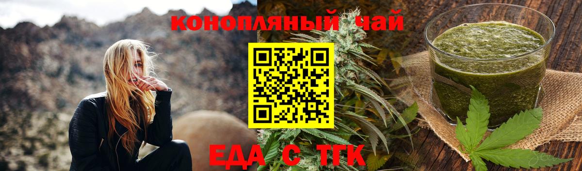 Canna-Cookies конопля  Вход с VPN  Новороссийск 
