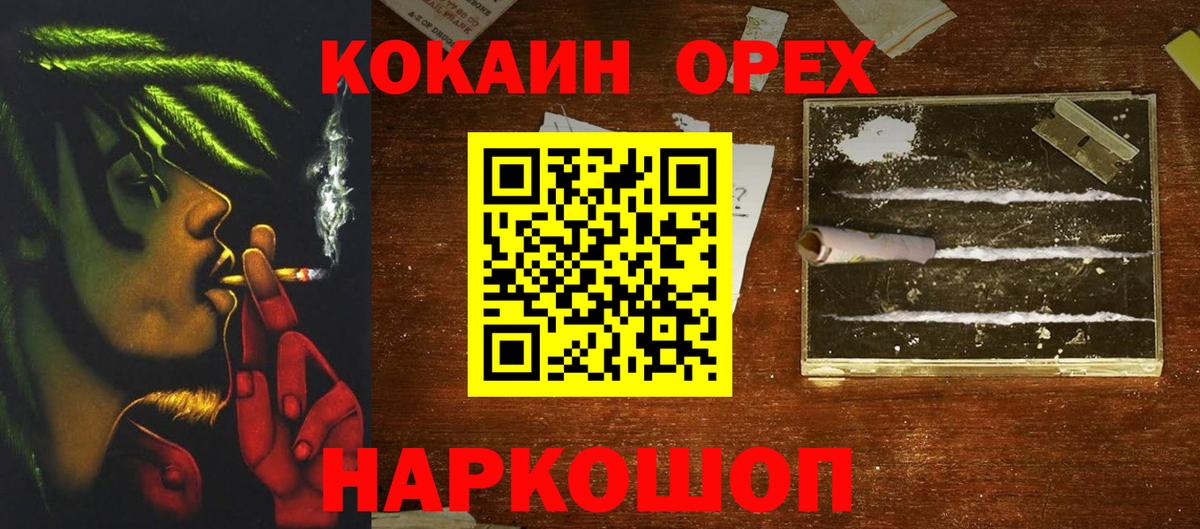 КОКАИН Боливия  Cocaine Перу  Вход с VPN  Новороссийск 