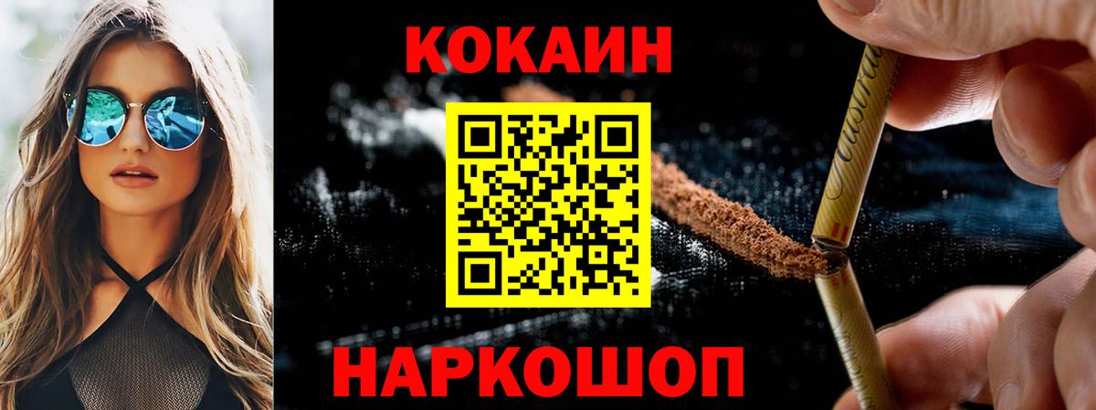 COCAIN Columbia Новороссийск