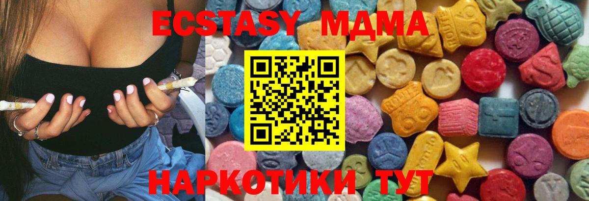 Ecstasy 99% Новороссийск