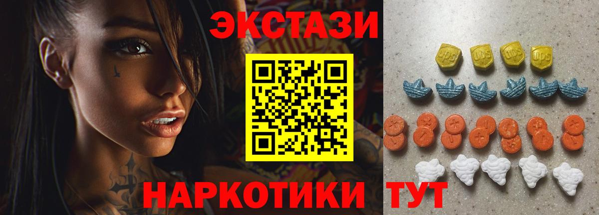 маркетплейс как зайти  Вход с VPN  Экстази VHQ  ЭКСТАЗИ  Новороссийск  ЭКСТАЗИ MDMA 