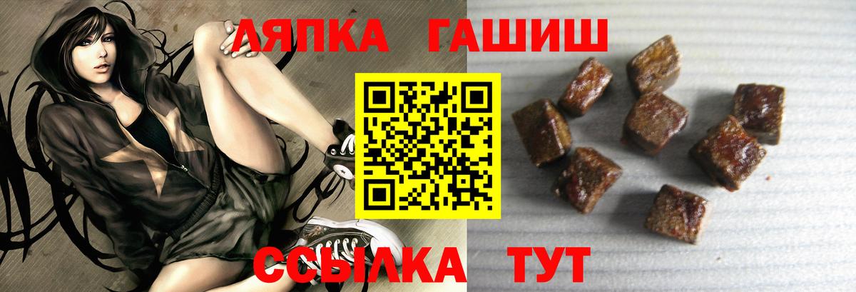 ГАШ  Вход с VPN  Новороссийск  ГАШ AMNESIA HAZE  ГАШИШ хэш 
