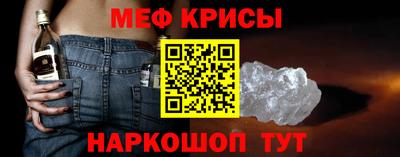 мефедрон Славгород