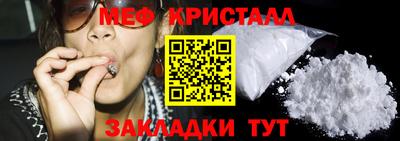 мефедрон Славгород