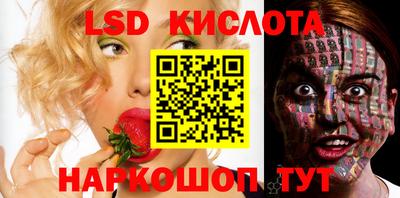 марки nbome Славянск-на-Кубани