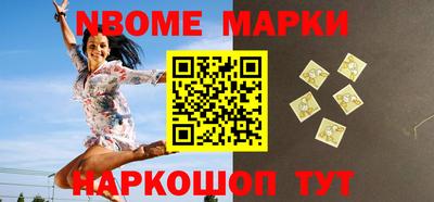 марки nbome Сланцы