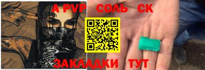 марки nbome Сланцы