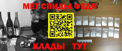 мефедрон Славгород