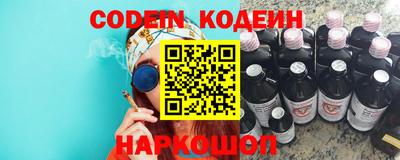марки nbome Сланцы