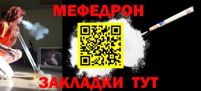 мефедрон Славгород