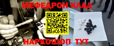 мефедрон Славгород