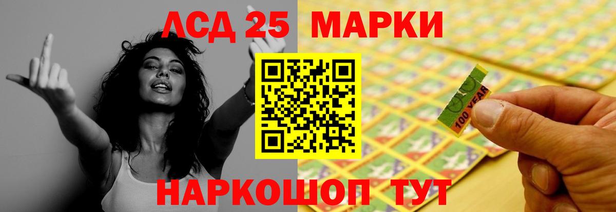 LSD-25 экстази кислота  ЛСД экстази ecstasy  Лсд 25 экстази  Вход с VPN  Новороссийск 