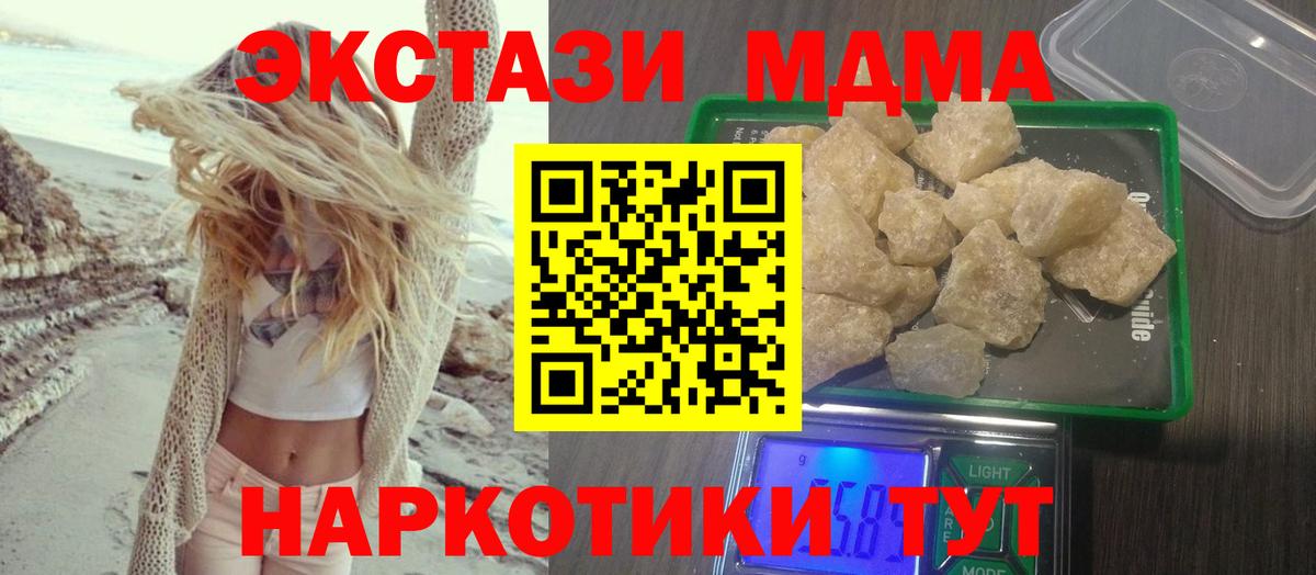 МДМА VHQ Новороссийск