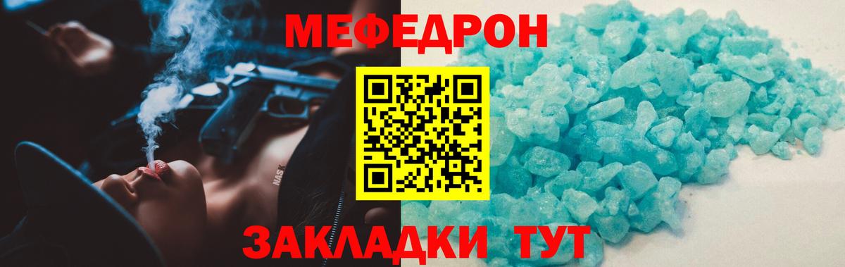 МЕФ  Новороссийск