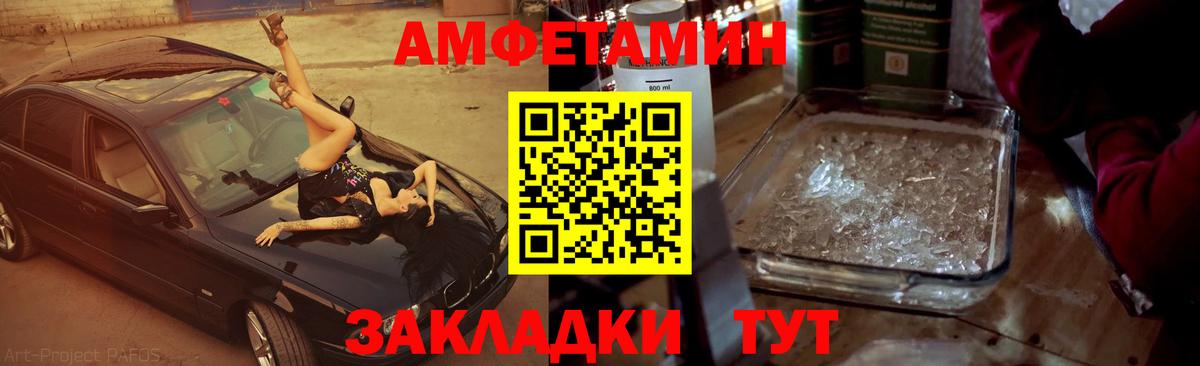 Первитин кристалл Новороссийск