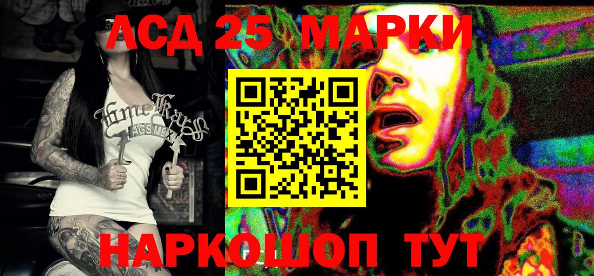Наркотические марки  Вход с VPN  Новороссийск  Марки 25I-NBOMe 1,5мг 